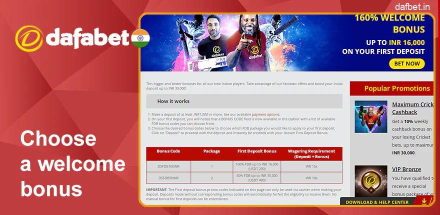 Enter the promotional code to activate a 60% or 200% welcome bonus Dafabet