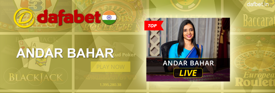 Andar Bahar Table Game in Dafabet